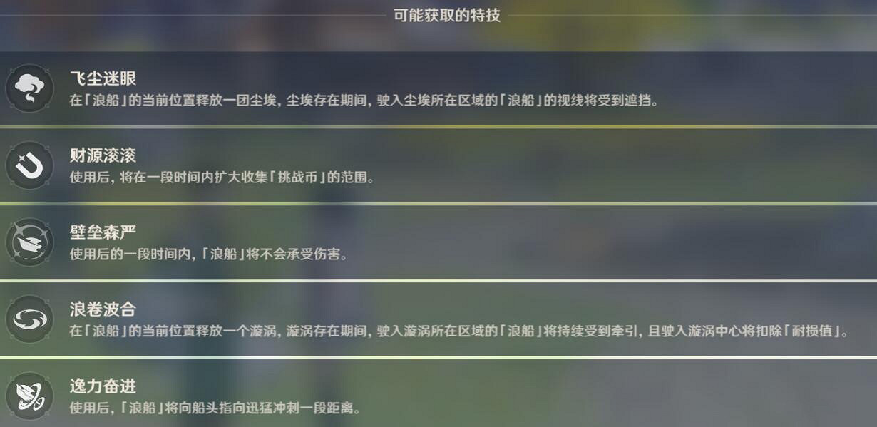 《原神》煙海梭巡活動怎麽玩?3.4煙海梭巡活動玩法 《原神》煙海梭巡活動怎麽玩?3.4煙海梭巡活動玩法