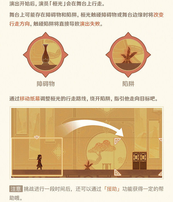 《原神》磬弦奏華夜活動玩法介紹 磬弦奏華夜活動怎麽玩? 《原神》磬弦奏華夜活動玩法介紹 磬弦奏華夜活動怎麽玩?