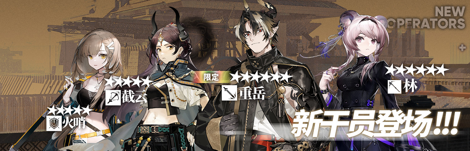 《明日方舟》登臨意攻略匯總 2023春節活動登臨意關卡攻略 《明日方舟》登臨意攻略匯總 2023春節活動登臨意關卡攻略