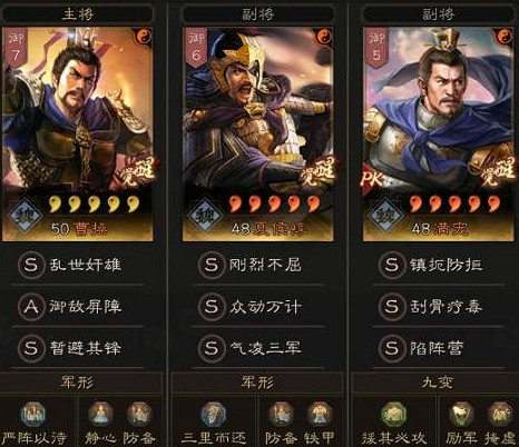 《三國志戰略版》神級T0反擊盾 曹操夏侯惇滿寵 《三國志戰略版》神級T0反擊盾 曹操夏侯惇滿寵