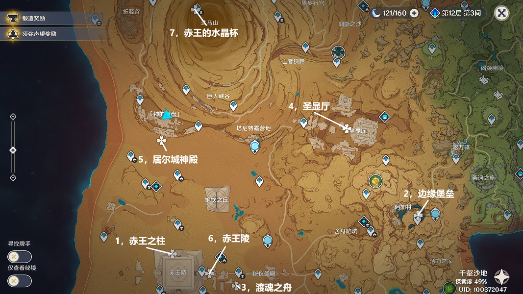 《原神》被染紅的月亮成就怎麽玩?被染紅的月亮成就玩法一覽 《原神》被染紅的月亮成就怎麽玩?被染紅的月亮成就玩法一覽