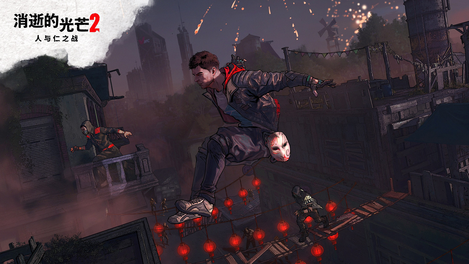和《垂死之光2:人與仁之戰》一起歡慶兔年新春! 和《垂死之光2:人與仁之戰》一起歡慶兔年新春!