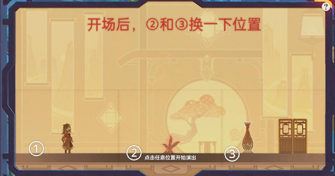 《原神》紙映成戲活動怎麽玩?磬弦奏華夜紙映成戲過關技巧 《原神》紙映成戲活動怎麽玩?磬弦奏華夜紙映成戲過關技巧