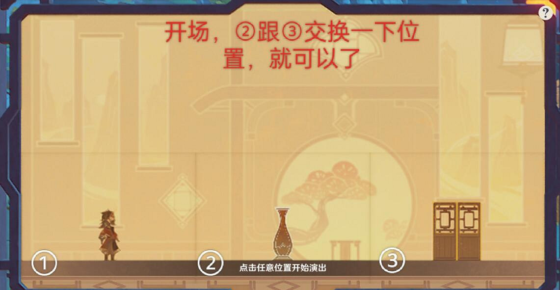 《原神》紙映成戲活動怎麽玩?磬弦奏華夜紙映成戲過關技巧 《原神》紙映成戲活動怎麽玩?磬弦奏華夜紙映成戲過關技巧