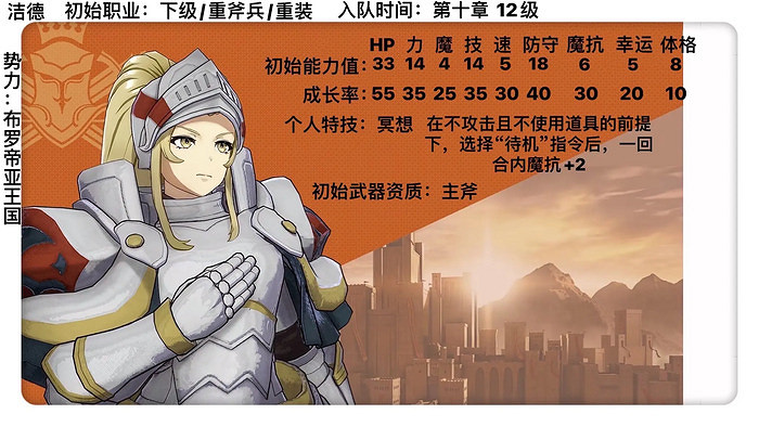 《火焰紋章Engage》人物角色匯總 角色圖鑒大全