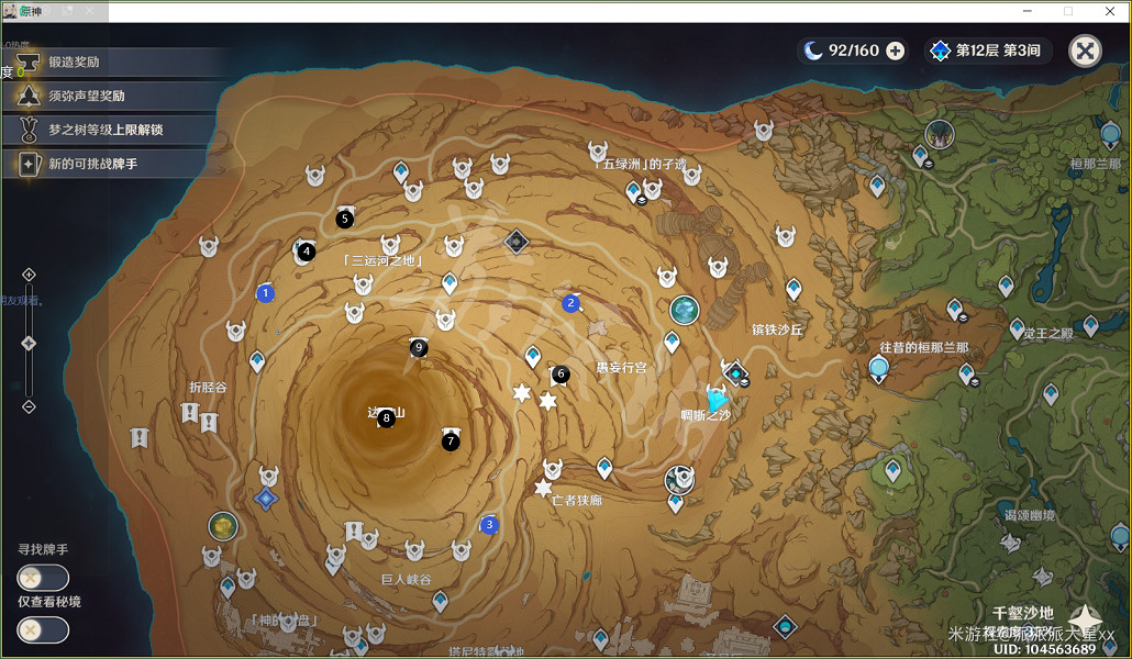 《原神》3.4千壑沙地草神瞳位置 3.4千壑沙地草神瞳收集攻略 《原神》3.4千壑沙地草神瞳位置 3.4千壑沙地草神瞳收集攻略