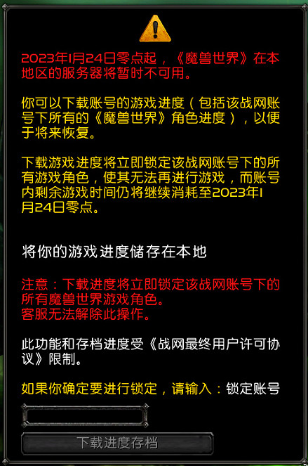 慎重使用！《WOW》“電子骨灰盒”上線後問題多多