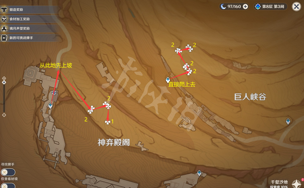 《原神》3.4沙脂蛹採集路線 3.4快速採集路線推薦 《原神》3.4沙脂蛹採集路線 3.4快速採集路線推薦