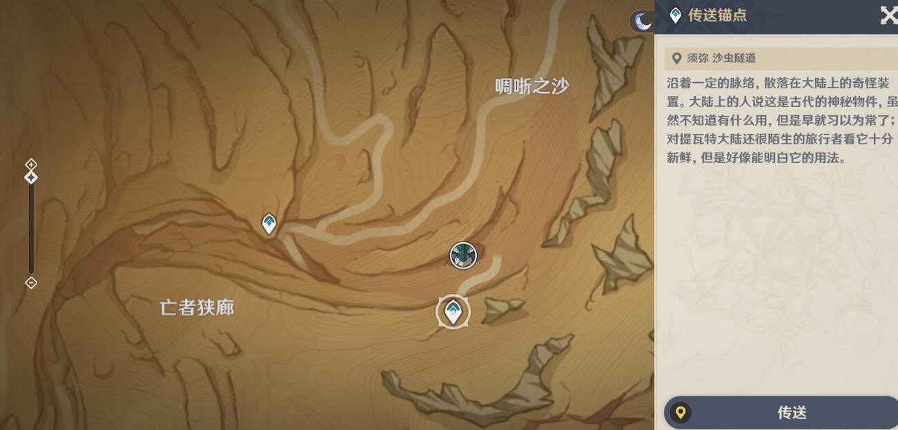 《原神》風蝕沙蟲成就攻略 風蝕沙蟲成就怎麽解鎖? 《原神》風蝕沙蟲成就攻略 風蝕沙蟲成就怎麽解鎖?