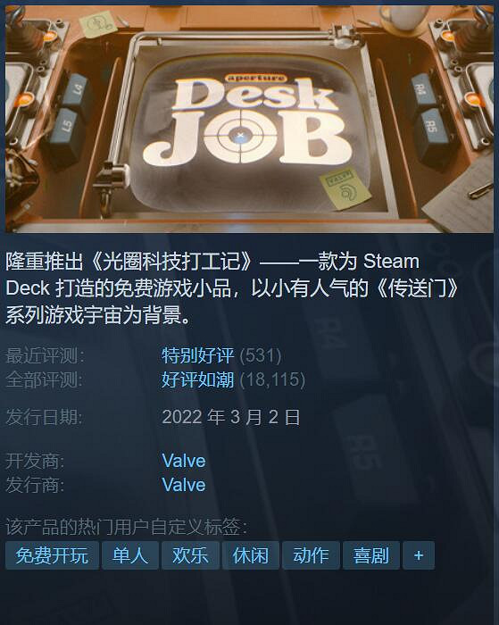 2022年10款Steam好評如潮單人遊戲:全部完全免費! 2022年10款Steam好評如潮單人遊戲:全部完全免費!