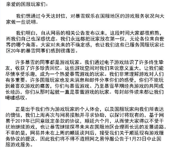 在中國伺服器魔獸的葬禮上，他打翻了自己的骨灰盒