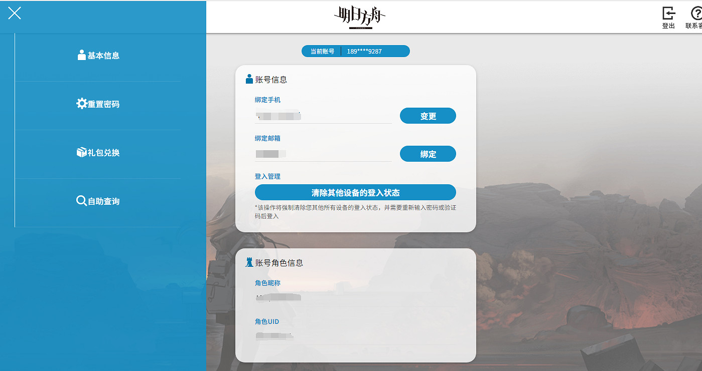 《明日方舟》新春會兌換碼2023 2023年春節兌換碼 《明日方舟》新春會兌換碼2023 2023年春節兌換碼