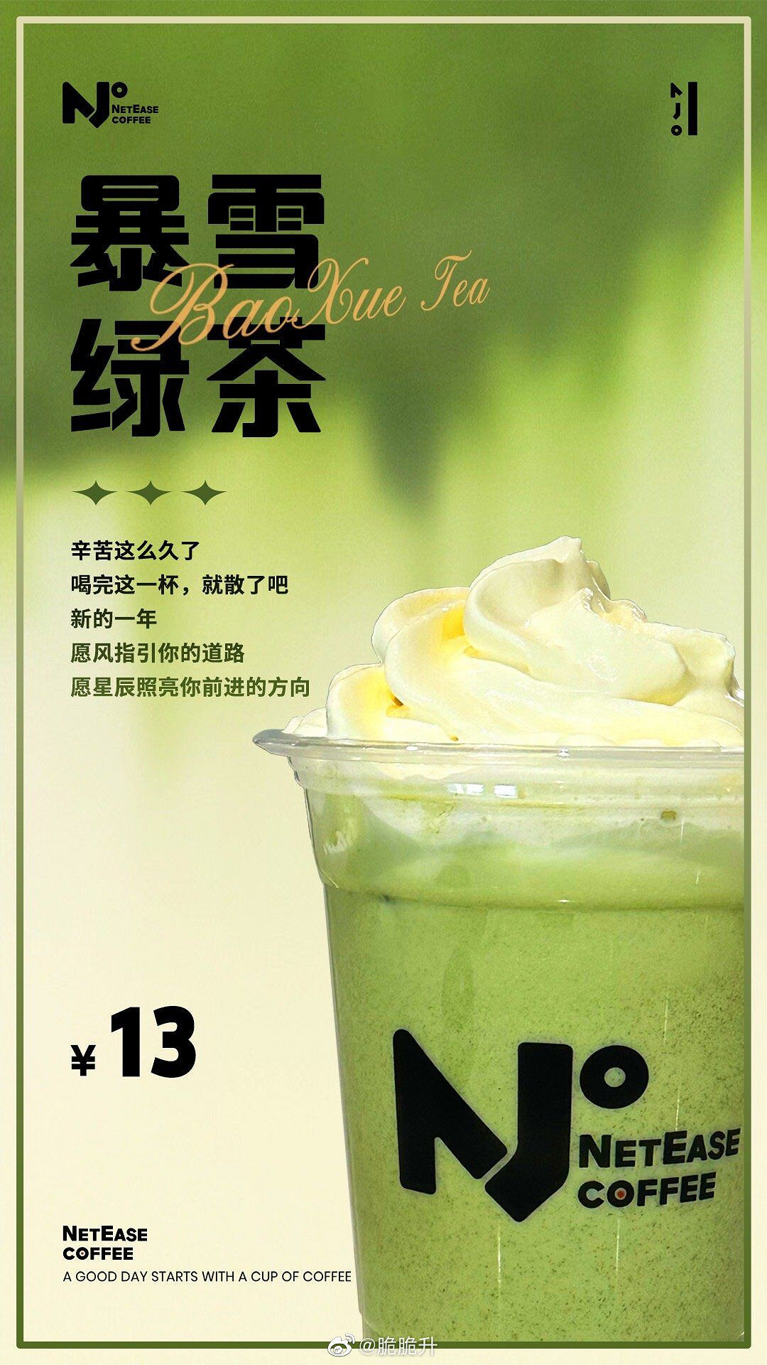 在中國伺服器魔獸的葬禮上，他打翻了自己的骨灰盒