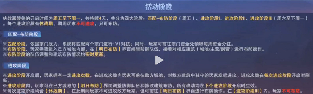《斗羅大陸魂師對決》決戰嘉陵關玩法解析 決戰嘉陵關怎麽玩