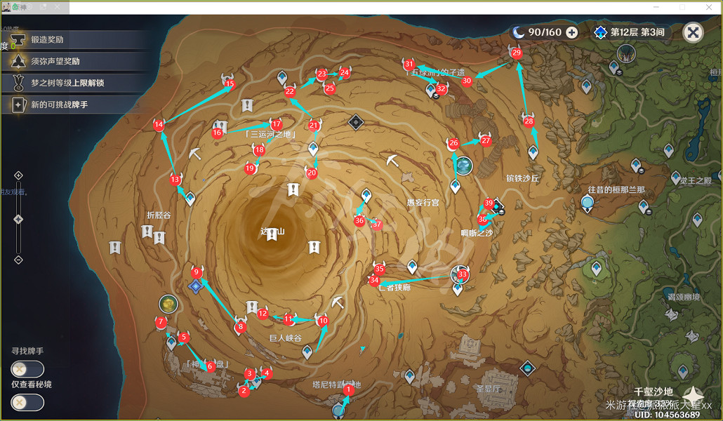 《原神》3.4千壑沙地草神瞳位置 3.4千壑沙地草神瞳收集攻略 《原神》3.4千壑沙地草神瞳位置 3.4千壑沙地草神瞳收集攻略