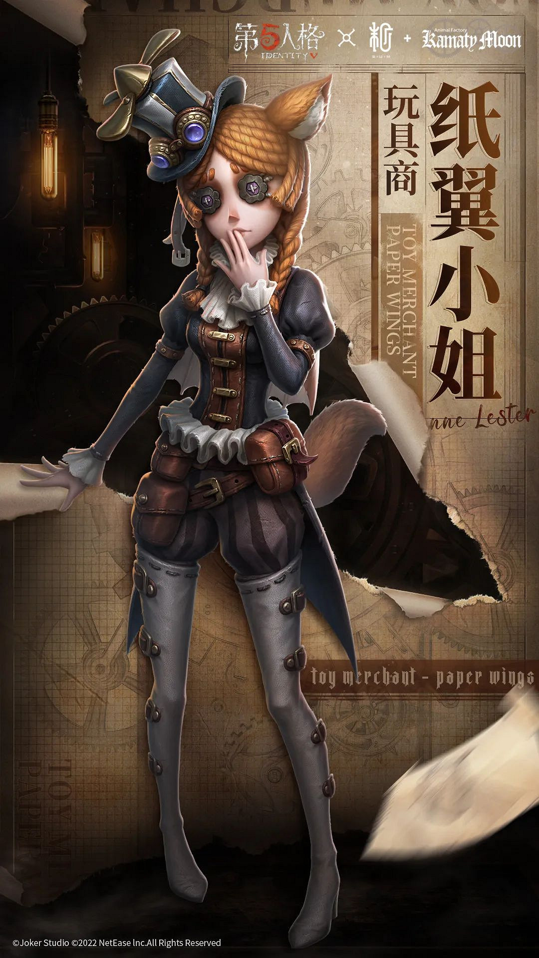 《第五人格》1月18日更新內容 鐮田光司連動開啟 《第五人格》1月18日更新內容 鐮田光司連動開啟