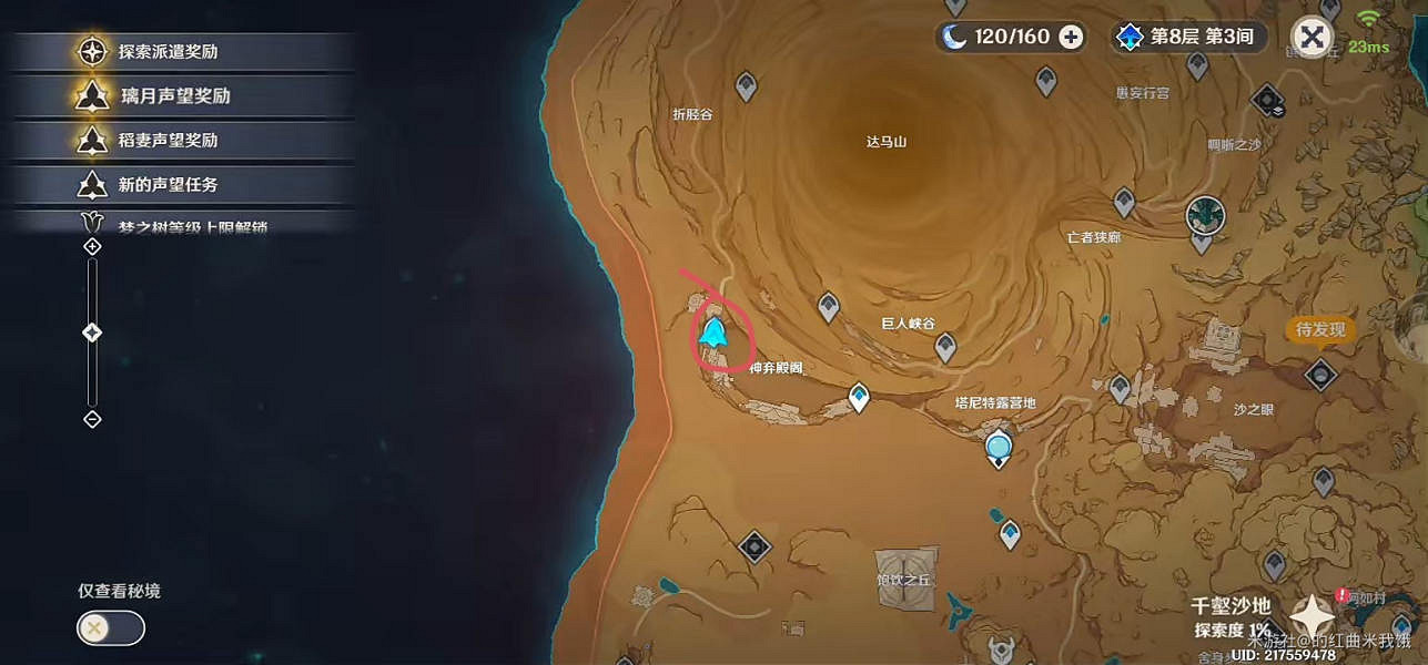 《原神》3.4神棄殿閣金字塔解謎 3.4神棄殿閣金字塔攻略 《原神》3.4神棄殿閣金字塔解謎 3.4神棄殿閣金字塔攻略