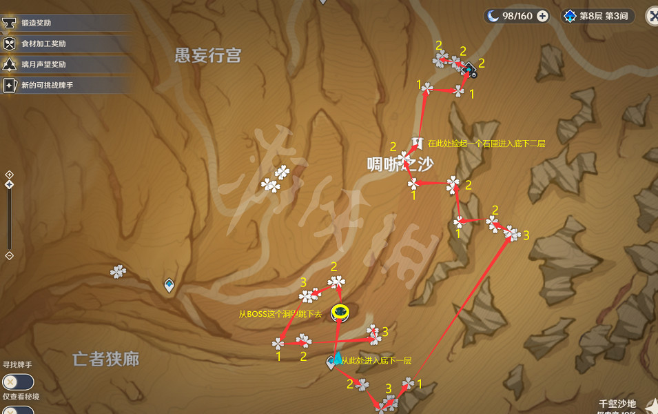 《原神》3.4沙脂蛹採集路線 3.4快速採集路線推薦 《原神》3.4沙脂蛹採集路線 3.4快速採集路線推薦