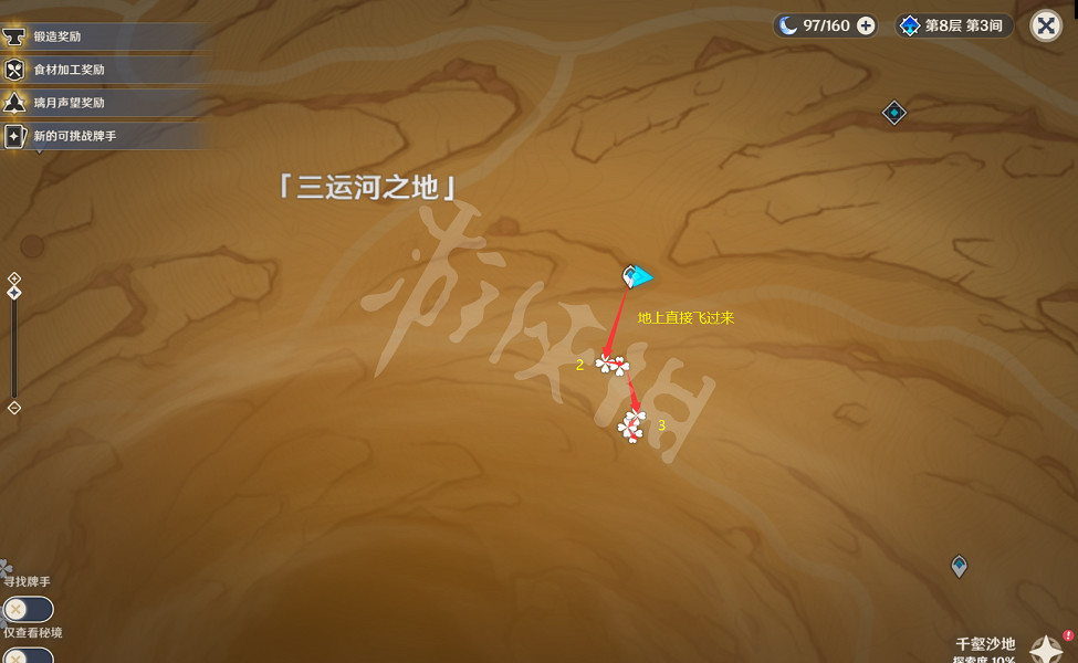 《原神》3.4沙脂蛹採集路線 3.4快速採集路線推薦 《原神》3.4沙脂蛹採集路線 3.4快速採集路線推薦