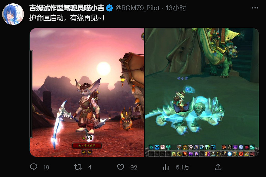 在中國伺服器魔獸的葬禮上，他打翻了自己的骨灰盒