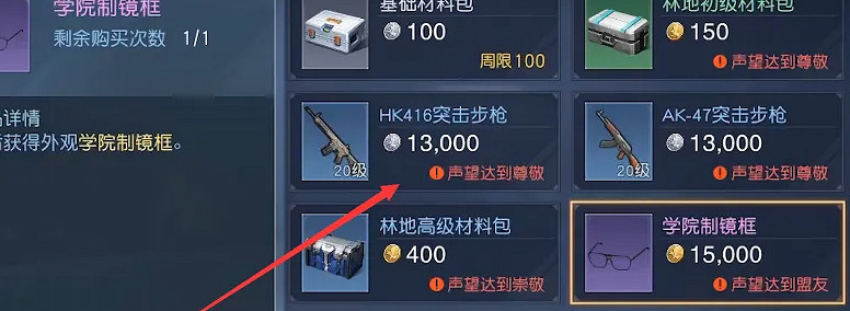 《黎明覺醒》HK416怎麽獲得 HK416獲得方法 《黎明覺醒》HK416怎麽獲得 HK416獲得方法