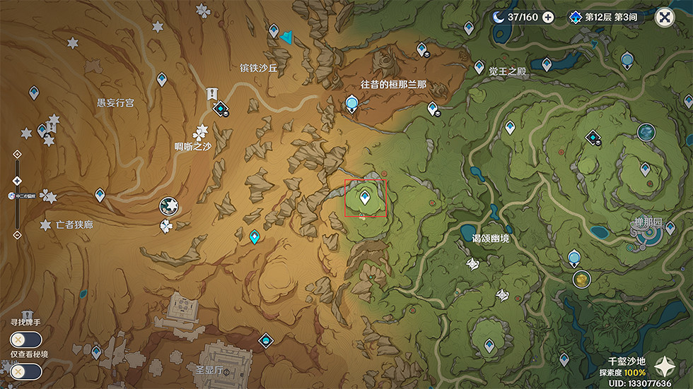 《原神》3.4飛毯之旅成就怎麽玩?飛毯之旅成就玩法一覽 《原神》3.4飛毯之旅成就怎麽玩?飛毯之旅成就玩法一覽