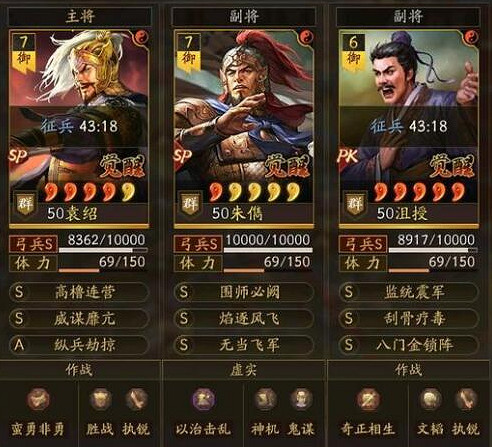 《三國志戰略版》群弓點評 袁紹沮授朱儁 《三國志戰略版》群弓點評 袁紹沮授朱儁