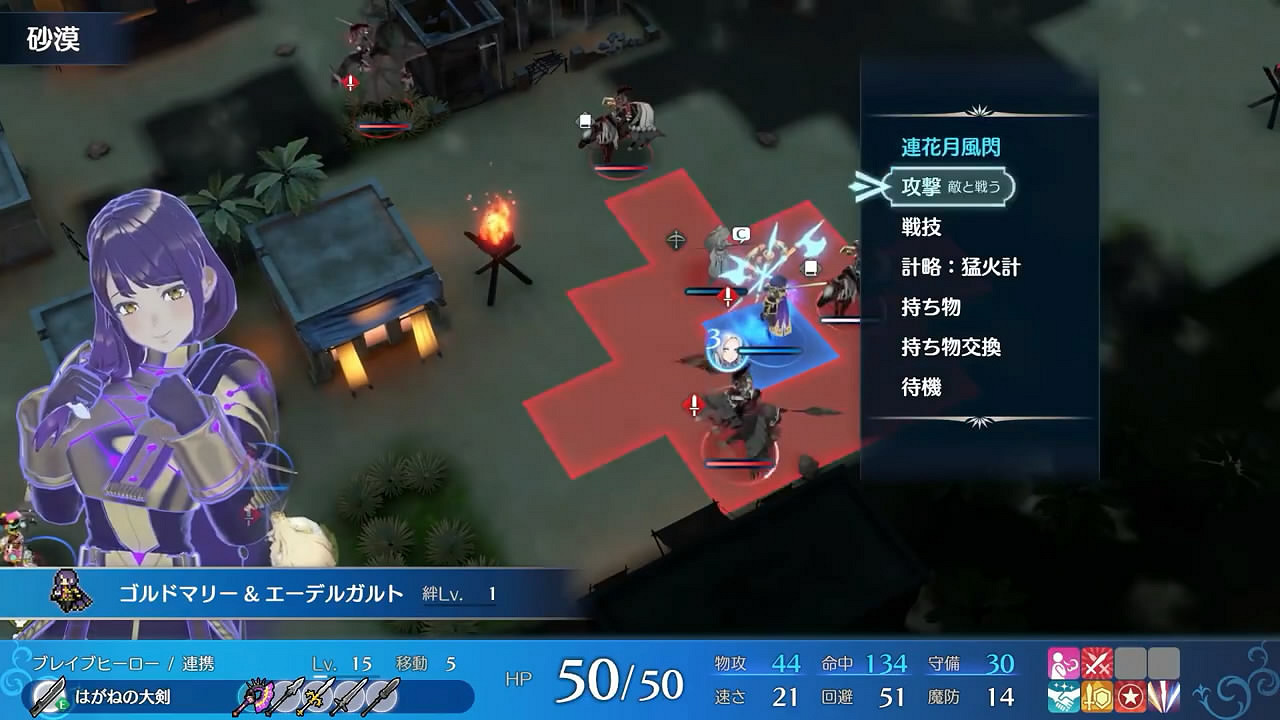 《火紋:Engage》艾黛爾賈特/帝彌托利/庫羅德影像賞 《火紋:Engage》艾黛爾賈特/帝彌托利/庫羅德影像賞