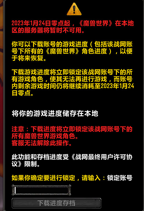 在中國伺服器魔獸的葬禮上，他打翻了自己的骨灰盒