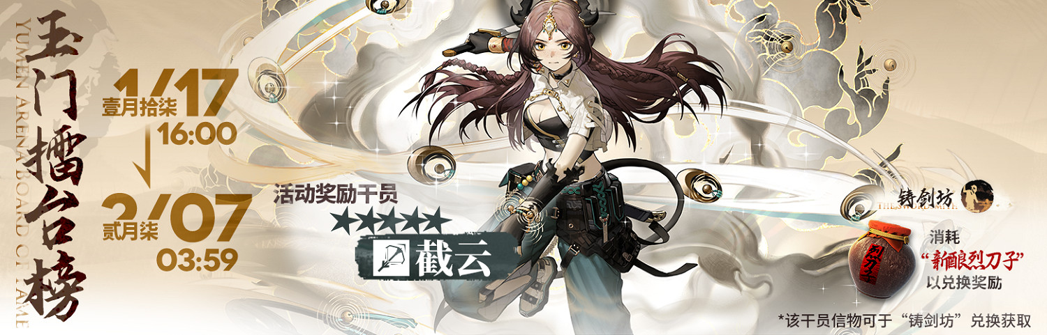 《明日方舟》登臨意攻略匯總 2023春節活動登臨意關卡攻略 《明日方舟》登臨意攻略匯總 2023春節活動登臨意關卡攻略