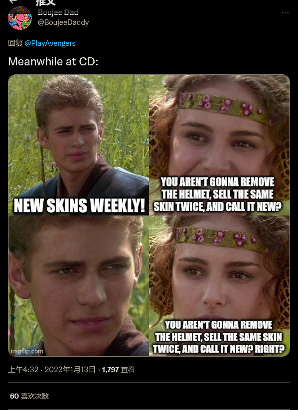 《漫威復聯》再次招群嘲!雷神去掉頭盔再賣一次皮膚 《漫威復聯》再次招群嘲!雷神去掉頭盔再賣一次皮膚