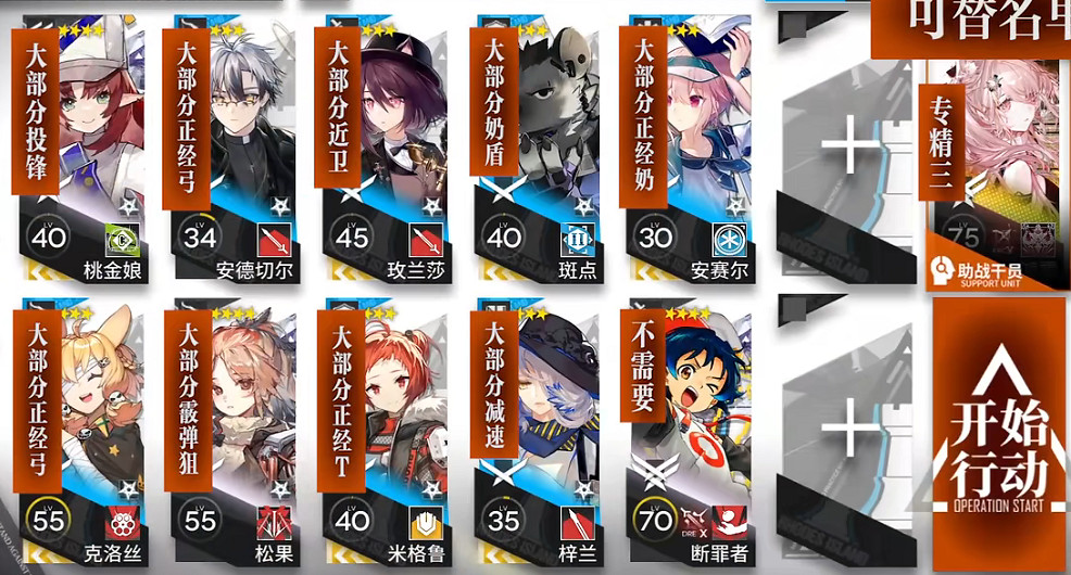 《明日方舟》WB9低配攻略 春節活動登臨意WB-9睚怎麽打 《明日方舟》WB9低配攻略 春節活動登臨意WB-9睚怎麽打