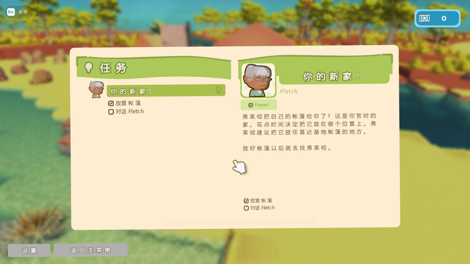 《澳洲夢想鎮》1.8漢化更新檔發布!內核漢化支援正版 《澳洲夢想鎮》1.8漢化更新檔發布!內核漢化支援正版