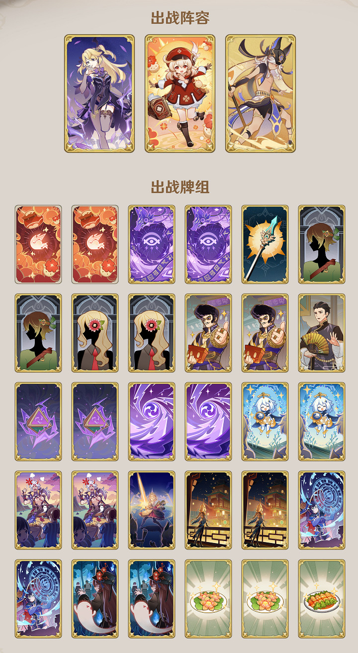 《原神》七聖召喚賽皇莉陣容分享 七聖召喚賽皇莉陣容怎麽玩? 《原神》七聖召喚賽皇莉陣容分享 七聖召喚賽皇莉陣容怎麽玩?