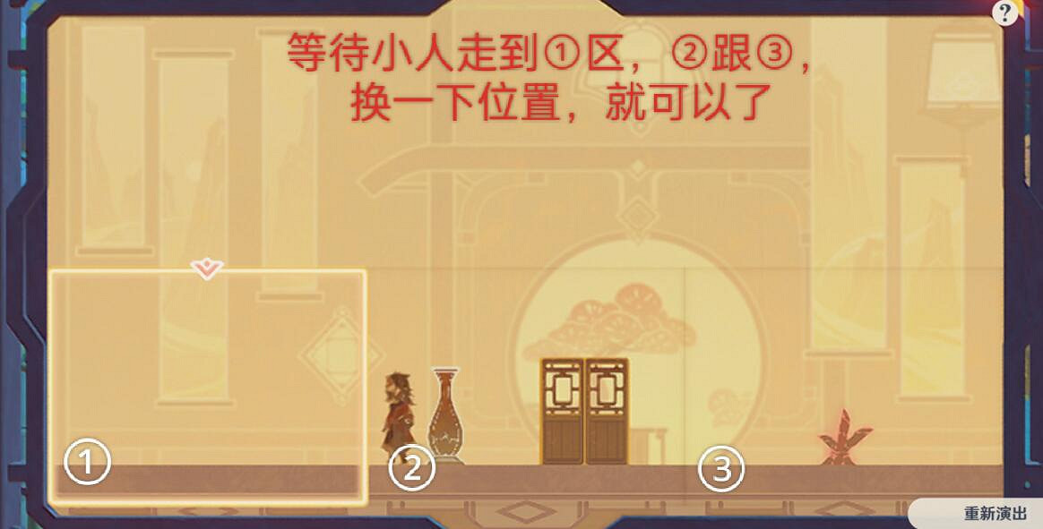 《原神》紙映成戲活動怎麽玩?磬弦奏華夜紙映成戲過關技巧 《原神》紙映成戲活動怎麽玩?磬弦奏華夜紙映成戲過關技巧