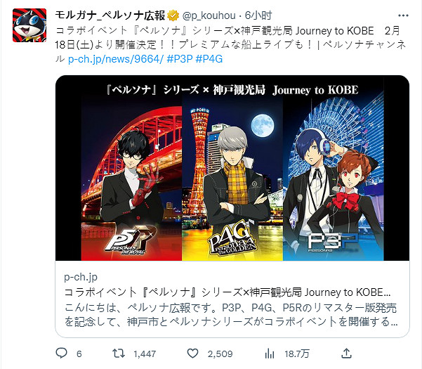 《P3P》移植復刻版發售!線下連動公開 紀念周邊發售