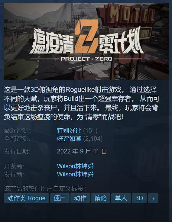 2022年10款Steam好評如潮單人遊戲:全部完全免費! 2022年10款Steam好評如潮單人遊戲:全部完全免費!
