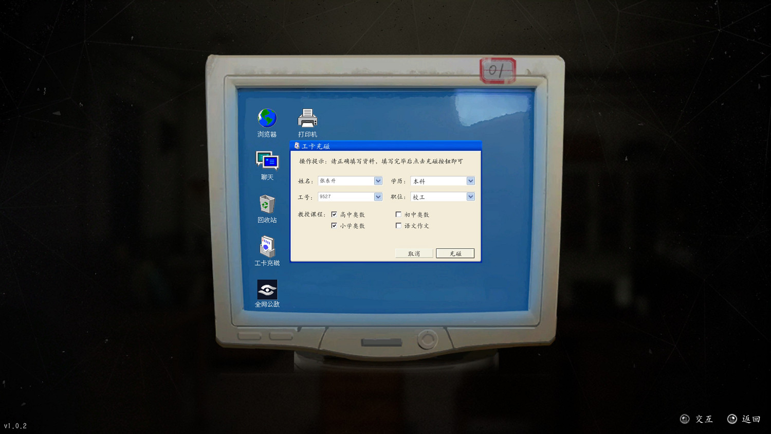 《隱秘的角落》遊戲部分解密密碼分享 音樂教室密碼盒怎麽開? 《隱秘的角落》遊戲部分解密密碼分享 音樂教室密碼盒怎麽開?