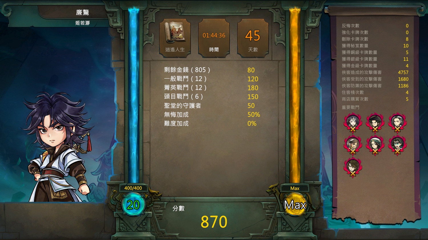 《天外武林》新版尊者怎麽打？新版本尊者打法套路分享