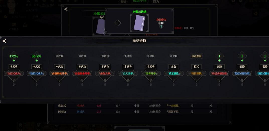 《江湖十一》鉤法怎麽玩？鉤法套路玩法技巧