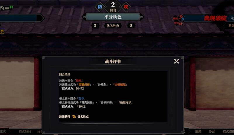 《江湖十一》九劍與越女套路測試解析 九劍與越女劍怎麽樣？