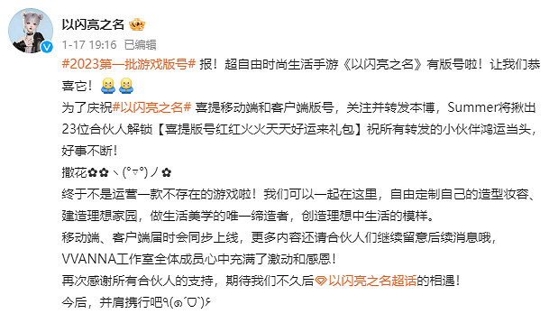 《以閃亮之名》版號有了沒有 有版號嗎 《以閃亮之名》版號有了沒有 有版號嗎