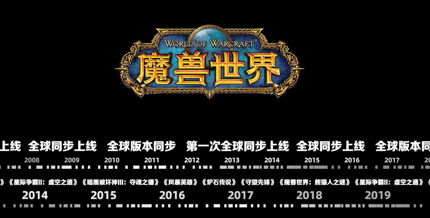 十四載風雨同舟 網易暴雪遊戲客服團隊發表道別影片