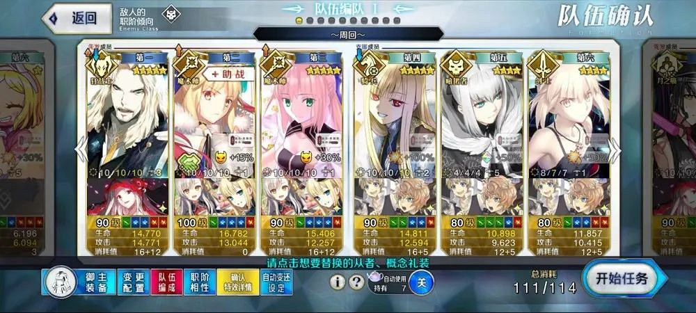 《FGO》魔神柱活動陣容推薦 二世事件簿復刻魔神柱速刷陣容 《FGO》魔神柱活動陣容推薦 二世事件簿復刻魔神柱速刷陣容
