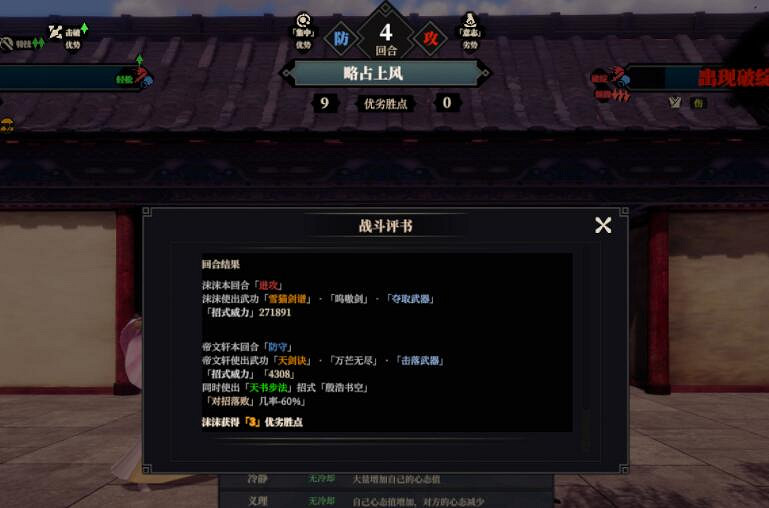 《江湖十一》九劍與越女套路測試解析 九劍與越女劍怎麽樣？