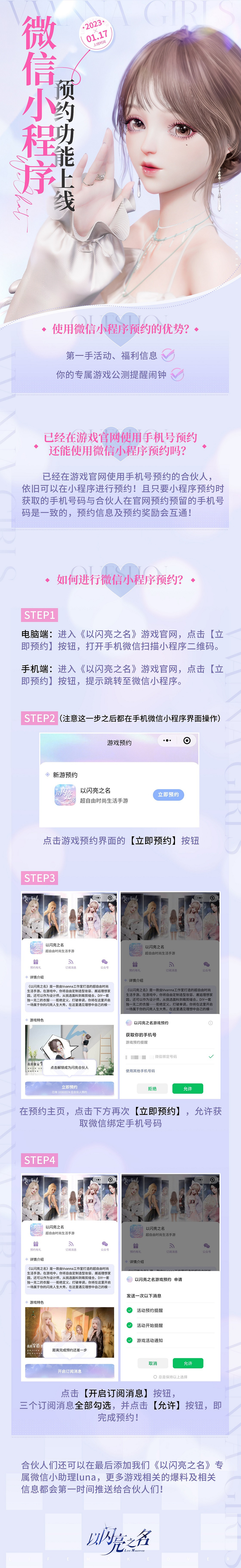 《以閃亮之名》版號有了沒有 有版號嗎 《以閃亮之名》版號有了沒有 有版號嗎