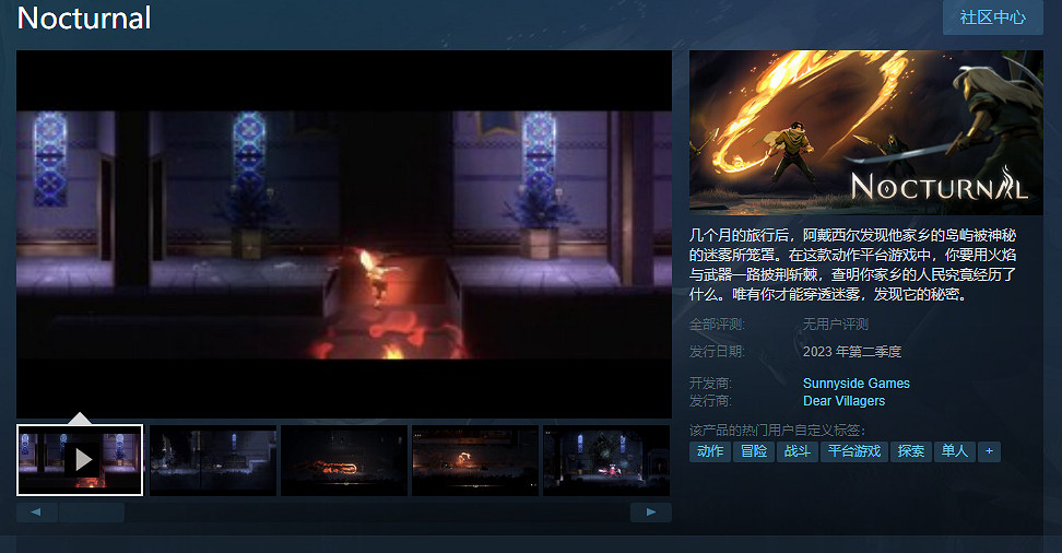 手繪動作遊戲《永夜》新預告公開!2023年春節發售 手繪動作遊戲《永夜》新預告公開!2023年春節發售