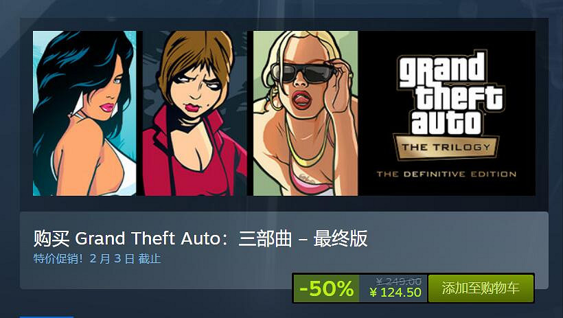 《GTA三部曲》現已上架Steam 促銷半價僅售約新台幣539元！