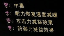 《Forspoken》異常狀態有什麽用？狀態效果及銬弗反擊按鍵