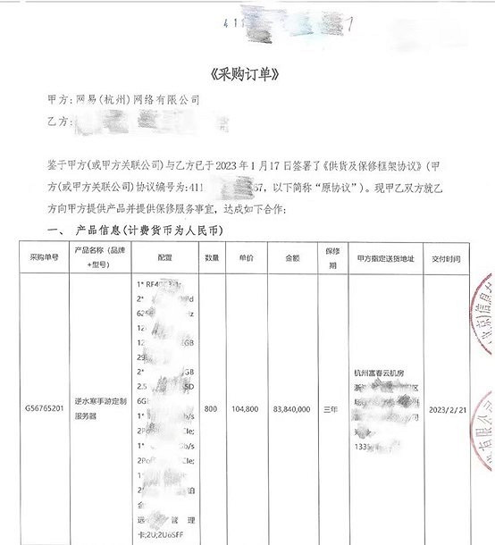 與暴雪分手後網易布局 為《逆水寒》手遊買大量伺服器 與暴雪分手後網易布局 為《逆水寒》手遊買大量伺服器